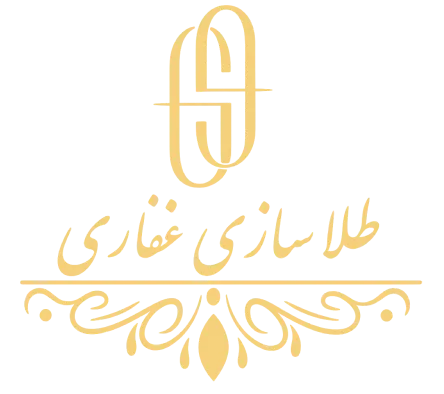 طلاسازی غفاری